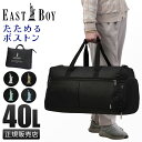 【5H限定豪華プレゼント｜7/13 19時～】特典付き｜イーストボーイ モンレーヴ ボストンバッグ 大容量 40L 修学旅行 部活 高校生 中学生 女子 ブランド EASTBOY EBA80 cpn10o