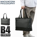【5H限定豪華プレゼント 1/12 19時～】特典付き マッキントッシュ フィロソフィー ビジネスバッグ メンズ ブランド ファスナー付き 通勤 A4 B4 15L MACKINTOSH PHILOSOPHY 68184 acecp