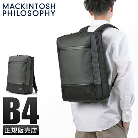 【最大47倍｜12/15限定】特典付き マッキントッシュ フィロソフィー ビジネスリュック ビジネスバッグ メンズ ブランド 通勤 A4 B4 16L MACKINTOSH PHILOSOPHY 68186 acecp