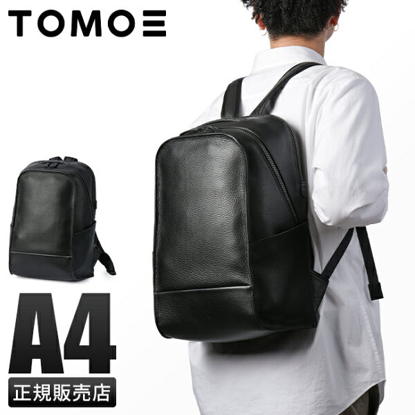 【5H限定豪華プレゼント 9/8 19時～】特典付き TOMOE トモエ リュック バックパック メンズ レディース ブランド レザー 本革 日本製 A4 PC 13インチ BOLD_BPS  cpn10o