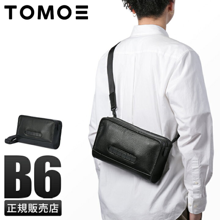 楽天市場】【4H限定☆最大58倍 6/20 20時～】特典付き TOMOE トモエ