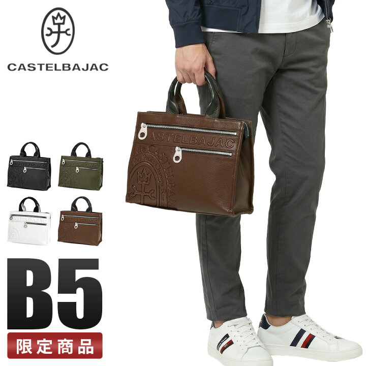 楽天市場】【最大28倍】【正規取扱店｜特典付き】カステルバジャック 