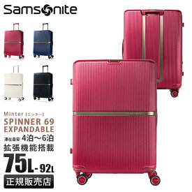 【5H限定豪華プレゼント｜7/15 19時～】サムソナイト スーツケース Lサイズ 75L/92L 中型 大型 大容量 軽量 静音キャスター キャリーケース Samsonite Minter SPINNER69 HH5-002
