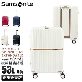 【5H限定豪華プレゼント｜7/15 19時～】サムソナイト スーツケース Mサイズ 53L/60L 軽量 拡張機能 中型 静音キャスター キャリーケース Samsonite Minter SPINNER61 HH5-006