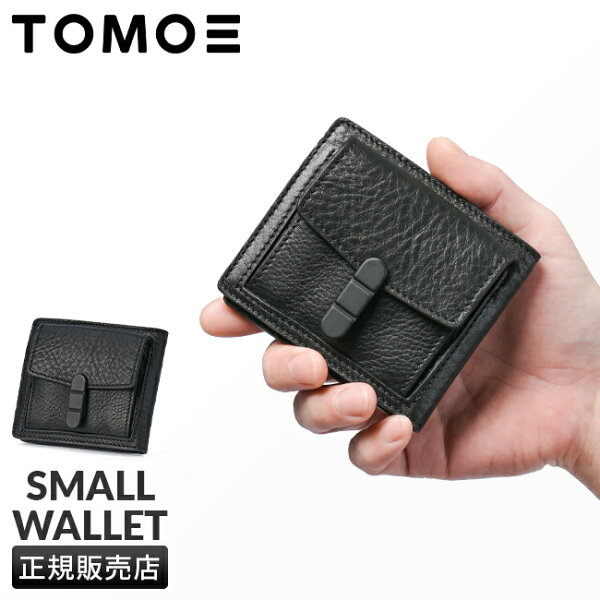 【5H限定豪華プレゼント 9/8 19時～】特典付き TOMOE トモエ 二つ折り財布 ミニ財布 ミニウォレット メンズ レディース ブランド レザー 本革 box型小銭入れ ボックス型 日本製  UTILITY_SW_R1 cpn10o