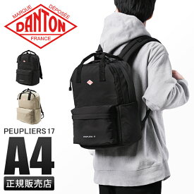 【追加最大+31倍｜2/15限定】特典付き DANTON ダントン バッグ リュック デイパック バックパック メンズ レディース ブランド A4 DNB241U302-0014