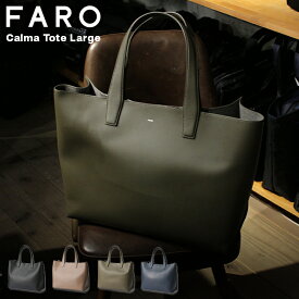 【5H限定豪華プレゼント｜4/28 19時～】特典付き｜FARO ファーロ トートバッグ メンズ レディース ブランド レザー 本革 大きめ 大容量 旅行 A4 B4 F2311B101