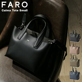 【追加最大+32倍｜2/15限定】特典付き FARO ファーロ トートバッグ ショルダーバッグ ミニトートバッグ メンズ レディース ブランド レザー 本革 斜めがけ 2WAY F2331B104 cpn30o【在庫限り】