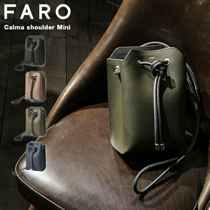 楽天市場】【追加最大+58倍 6/10限定】特典付き FARO ショルダーバッグ 