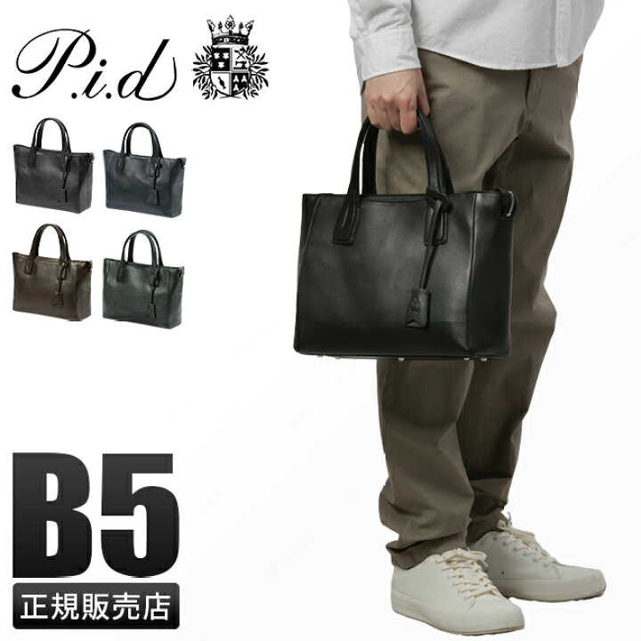 楽天市場】【4H限定☆追加最大48倍 6/20 20時～】特典付き PID トート 