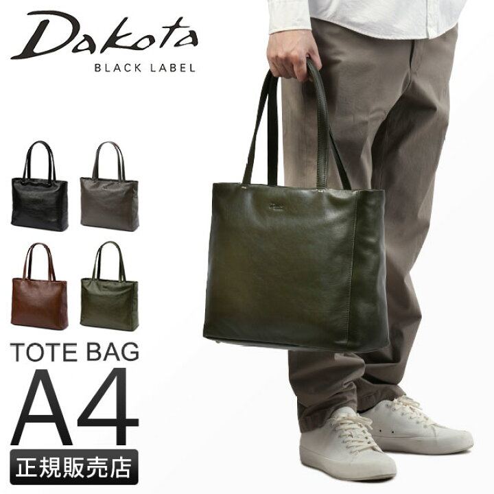楽天市場】【追加最大+52倍☆10H限定｜6/5 0:00から】ダコタ トート 
