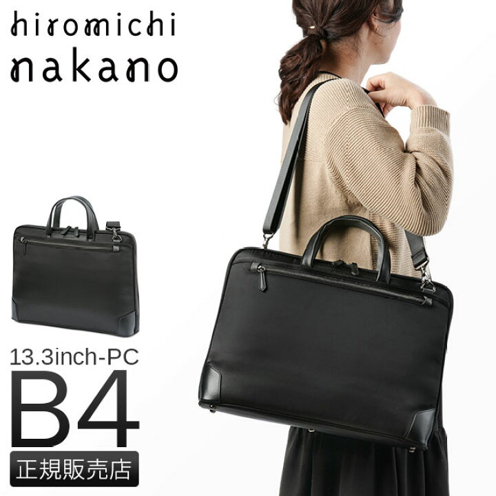 楽天市場】【最大63倍 4/15限定】特典付き ヒロミチナカノ ビジネス 