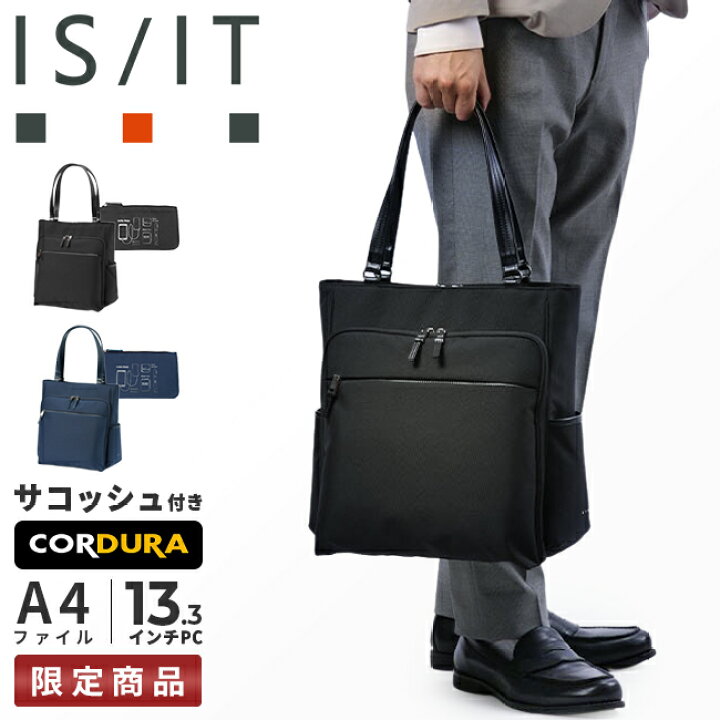 楽天市場】【24H限定☆最大57倍 6/20 20時～】IS/IT トートバッグ 