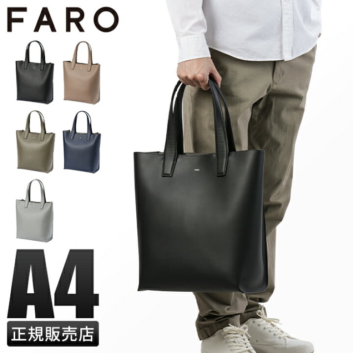 楽天市場】【追加最大+53倍 4/15限定】特典付き FARO ファーロ トート 