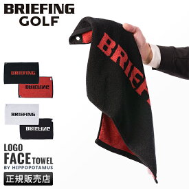 【最大68倍 9/20限定】特典付き ブリーフィング ゴルフ フェイスタオル ヒポポタマス BRIEFING GOLF BRG241A16