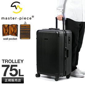 【5H限定豪華プレゼント｜6/1 19時～】特典付き｜マスターピース スーツケース Lサイズ 75L 中型 大型 大容量 フレームタイプ キャスターストッパー master-piece TROLLEY 505003