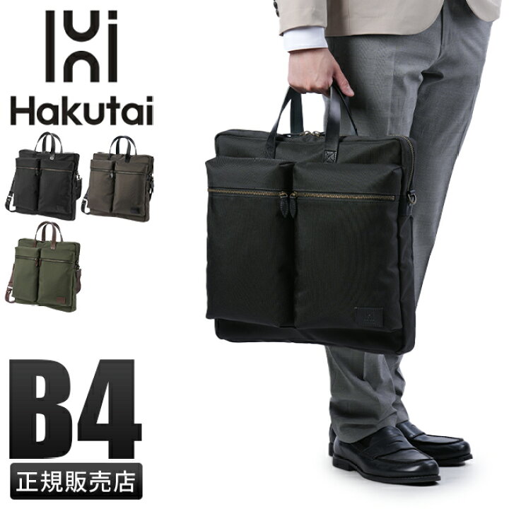 楽天市場】【4H限定☆追加最大48倍 6/20 20時～】特典付き Hakutai 