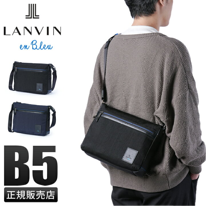 楽天市場】【最大38倍｜1/20限定】特典付き｜ランバンオンブルー 