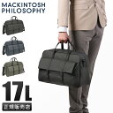 【最大33倍｜7/17限定】特典付き｜マッキントッシュフィロソフィー ボストンバッグ メンズ レディース ブランド A4 17L 1泊 2泊 旅行 出張 MACKINTOSH PHILOSOPHY 67705