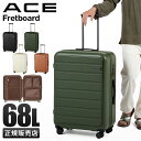 【本日営業日｜最大30倍】エース スーツケース Mサイズ 68L フロントオープン ストッパー付き ACE 05433 キャリーケース キャリーバッグ acecp