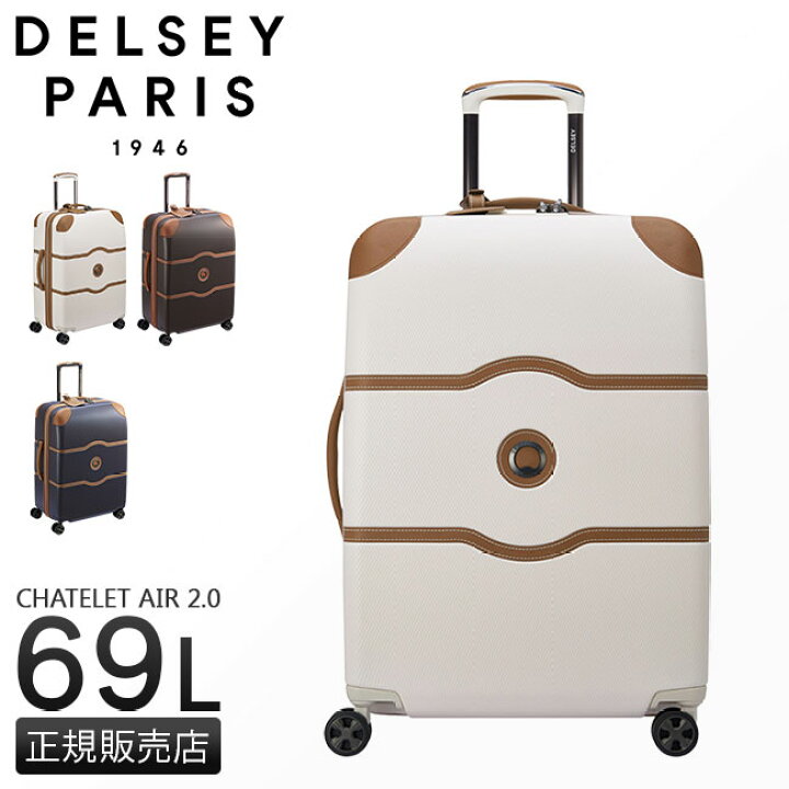 楽天市場】【最大28倍｜5/22限定】特典付き｜デルセー スーツケース M  