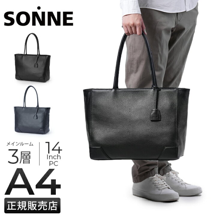 楽天市場】【最大56倍 7/20限定】特典付き ゾンネ トートバッグ 