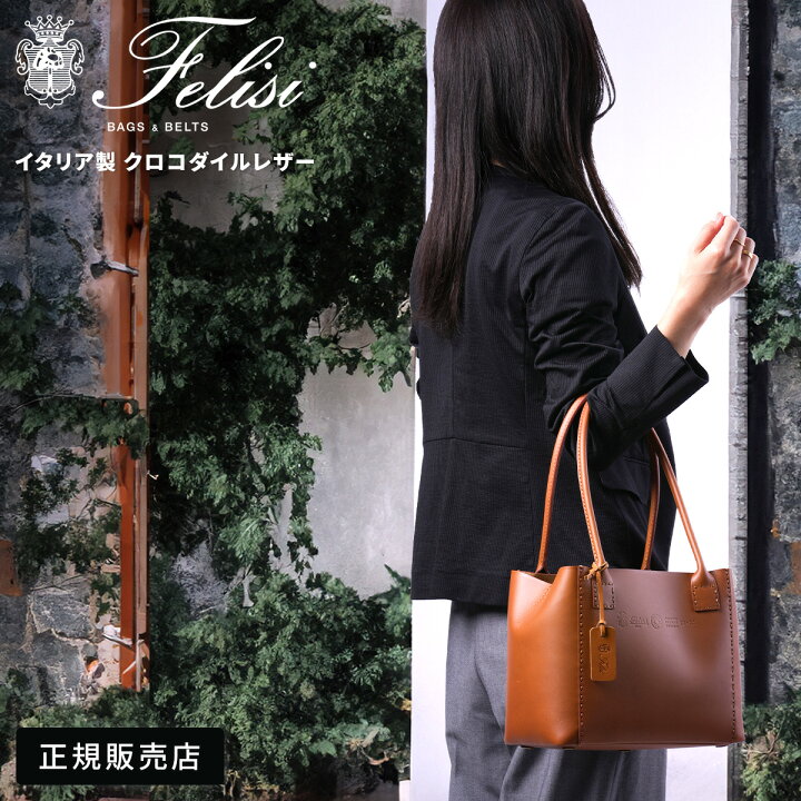 楽天市場】【最大38倍｜12/15限定】特典付き｜フェリージ トートバッグ  