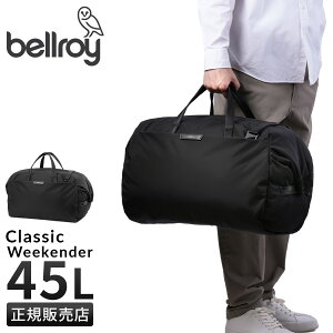 �y5H���荋�؃v���[���g 1/30 19���`�z���T�t�� Bellroy Classic Weekender 45L �x�����C �N���V�b�N�E�B�[�N�G���_�[ �{�X�g���o�b�O �V�����_�[�o�b�O 2WAY A4 B4 BCWA 6�N�ۏ؁y�݌Ɍ���z