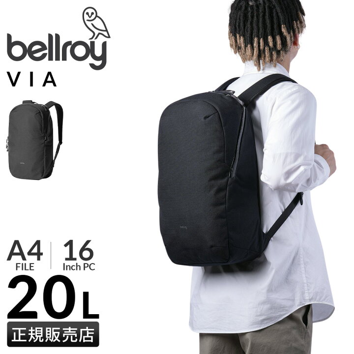 楽天市場】【最大54倍｜4/5限定】特典付き｜Bellroy Via Backpack 