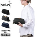【5H限定豪華プレゼント｜7/7 19時～】特典付き｜Bellroy Toiletry Kit Plus ベルロイ トイレタリーキットプラス トラベルポーチ Lサイズ 化粧ポーチ 洗面ポーチ EDKC 3年保証