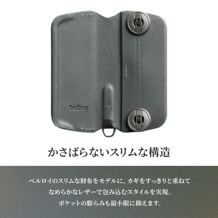 5H限定豪華プレゼント 7 12 19時 特典付き Bellroy Key Cover Plus 第3世代 ベルロイ キーカバー プラス キーケース スマートキー レザー 本革 マグネット式開閉 EKCF 3年保証 cpn10o 在庫限り カバンのセレクション