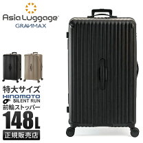 楽天市場】スーツケース 148lの通販