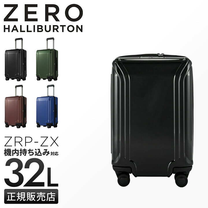 ゼロハリバートン パシュート アルミ キャリーケース 32L 機内持ち込み 