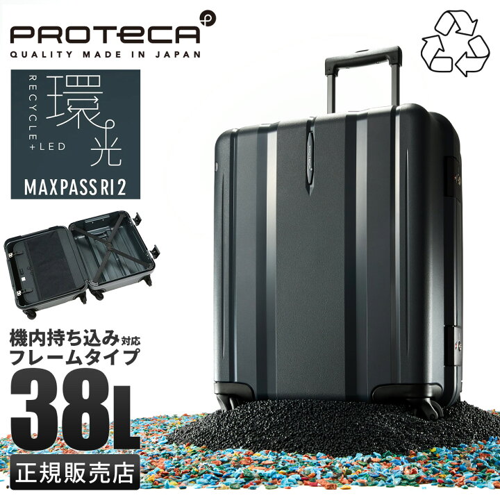 楽天市場】【最大47倍｜2/5限定】特典付き｜プロテカ マックスパス 