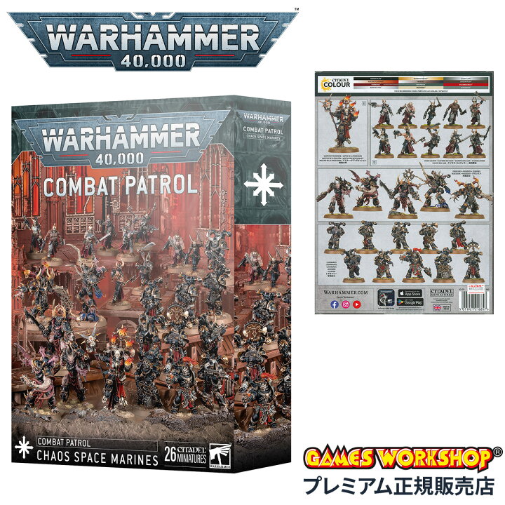 楽天市場】【追加最大+17倍】ウォーハンマー 40k コンバットパトロール 