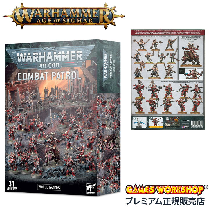 楽天市場】【追加最大+44倍｜4/5限定】ウォーハンマー 40k コンバット 
