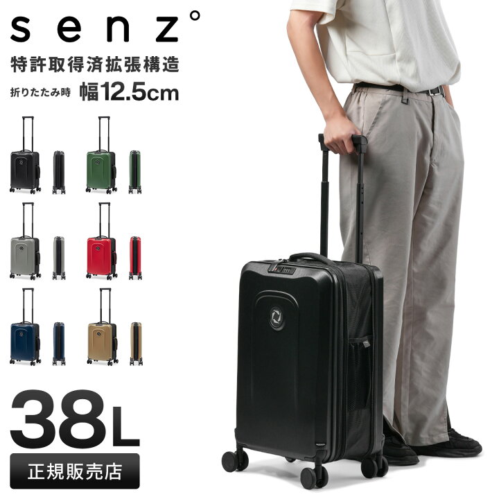 楽天市場】【5H限定豪華プレゼント｜3/22 19時～】senz° センズ スーツ 