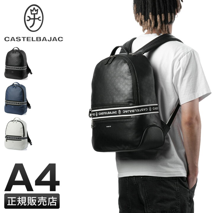 カステルバジャック しとめ リュック CASTELBAJAC ビアン 051711 51711