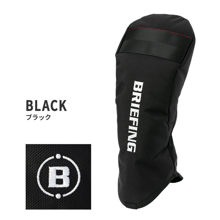 楽天市場】【最大31倍｜6/2限定】特典付き｜ブリーフィング ゴルフ  