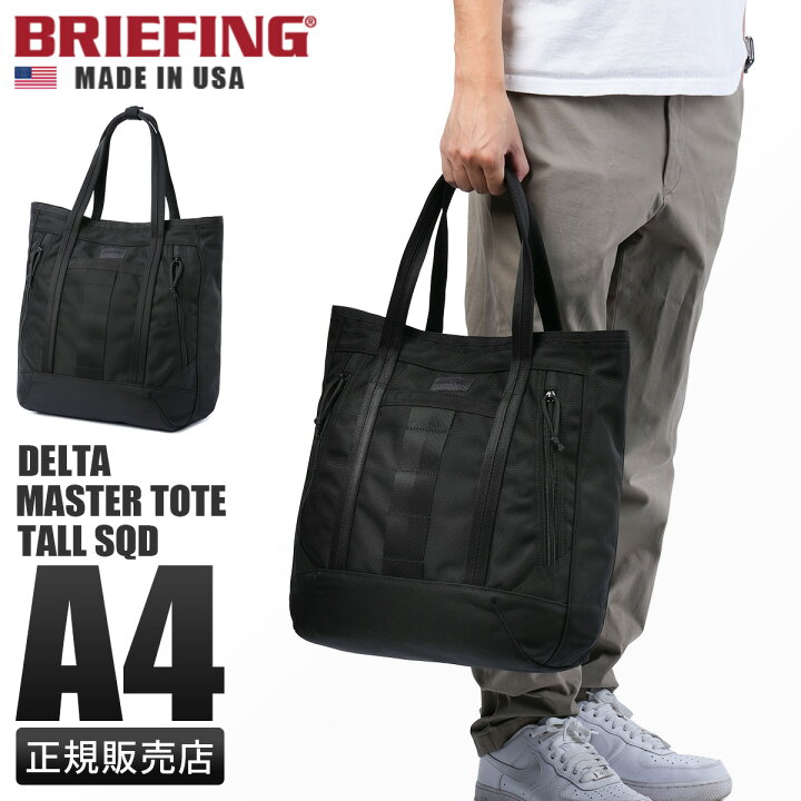 楽天市場】【最大36倍｜2/10限定】特典付き｜ブリーフィング デルタ 
