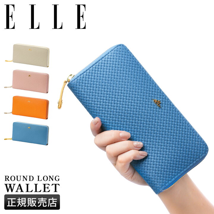 楽天市場】【最大68倍 6/10限定】特典付き ELLE エル 長財布 
