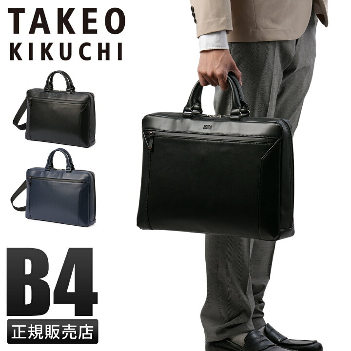 楽天市場】【追加最大+44倍｜4/5限定】タケオキクチ スコール ビジネス 