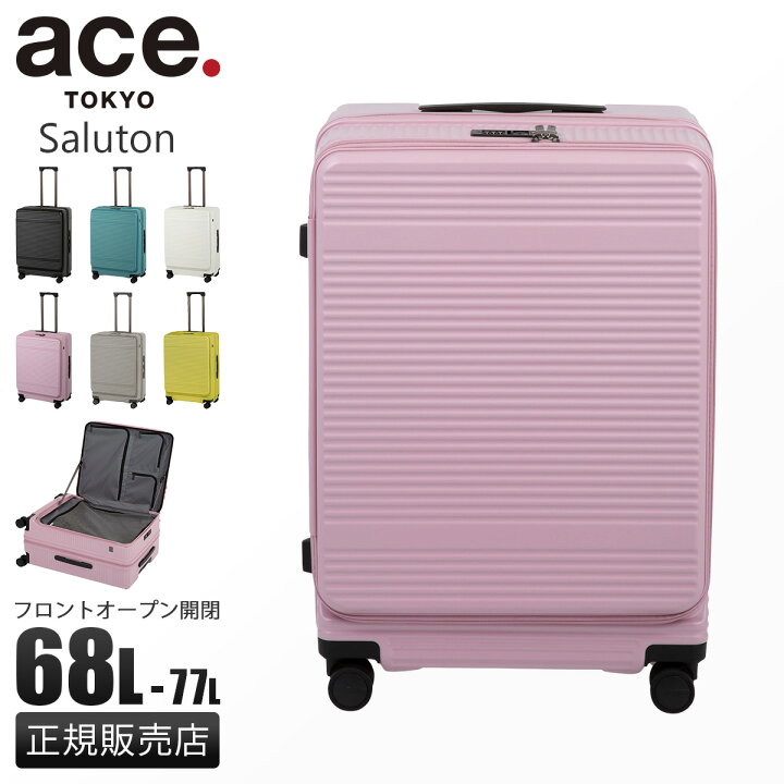 楽天市場】【最大54倍｜4/5限定】エース スーツケース Mサイズ 68L/77L 