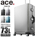 【5H限定豪華プレゼント｜7/16 19時～】特典付き｜エース スーツケース トーキョーレーベル Lサイズ ACE キャリーケース 73L 軽量 アルミニウム フレームタイプ 4輪 双輪キャスター Algonam2-F 06992 キャリーケース キャリーバッグ