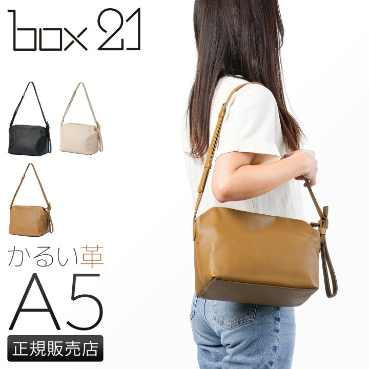 楽天市場】【5H限定豪華プレゼント 8/21 19時～】特典付き box21 