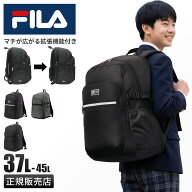 【最大39倍 3/15限定】特典付き FILA フィラ リュック 37L 通学 男子 女子 女子高生 高校生 中学生 大容…