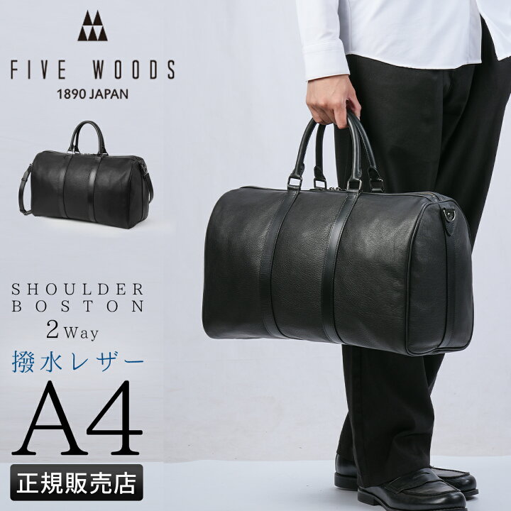楽天市場】【最大31倍】特典付き ファイブウッズ ボヤージュ ボストン 