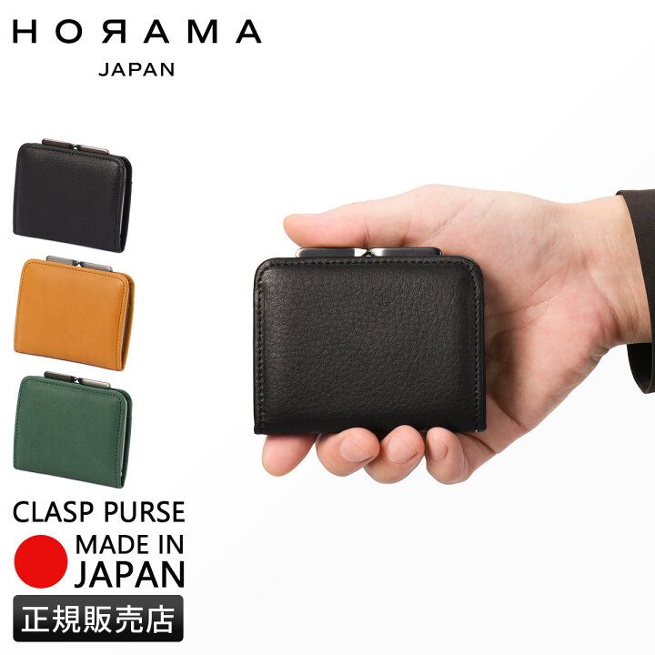 r&d.m.co- clasp purse コインケース（HUMAN MADE LEATHER COIN CASE  