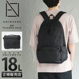 【5H限定豪華プレゼント 12/12 19時～】特典付き アンインセイン Pシリーズ リュック メンズ ブランド 18L PC 13インチ ANINSANE P SERIES P01