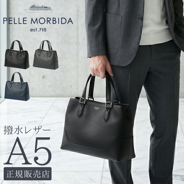 【5H限定豪華プレゼント 9/12 19時～】特典付き ペッレモルビダ テーラマリーナ トートバッグ メンズ レディース ブランド レザー 本革 日本製 小さめ PELLE MORBIDA Tela Marina pmo-te013 bspr